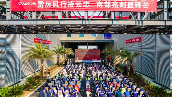 南部產(chǎn)業(yè)基地正式投產(chǎn)，再創(chuàng)中偉新速度
