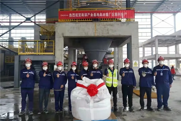 加快原材料保障，南部產(chǎn)業(yè)基地高冰鎳廠區(qū)順利投料生產(chǎn)