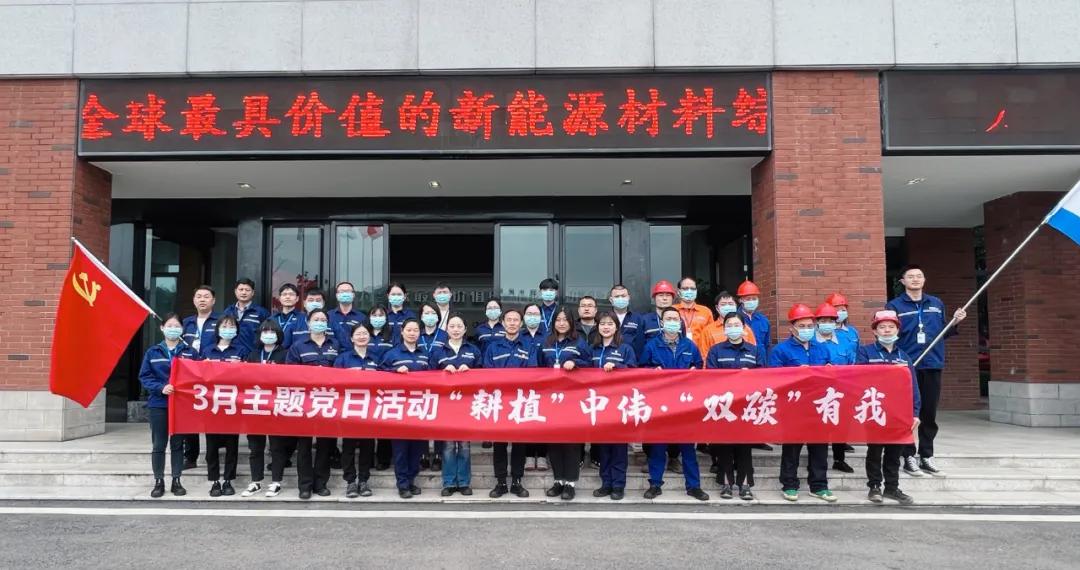 綠色動(dòng)能 駛向未來丨中、西部產(chǎn)業(yè)基地開展植樹節(jié)活動(dòng)