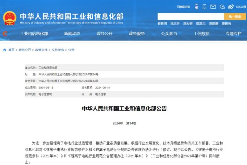 工信部最新發(fā)文，老標準已廢止，性能要求大幅提升