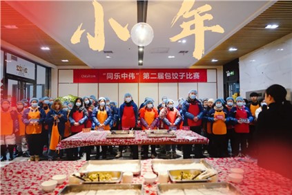 年味十足！中偉各產(chǎn)業(yè)基地舉行春節(jié)系列活動