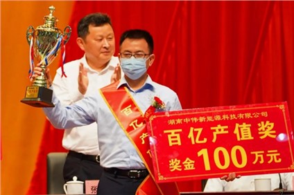 中部產(chǎn)業(yè)基地一天獲5獎(jiǎng)！助力寧鄉(xiāng)工業(yè)強(qiáng)市建設(shè)成績(jī)亮眼