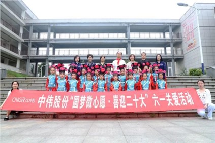 中偉股份西部產(chǎn)業(yè)基地?cái)y手大龍開發(fā)區(qū)開展“六一”關(guān)愛(ài)活動(dòng)