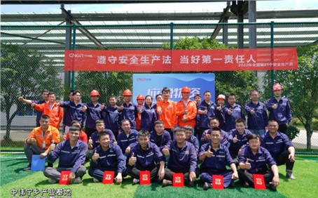 安全生產(chǎn)月丨堅持安全發(fā)展，全面開展各項安全活動