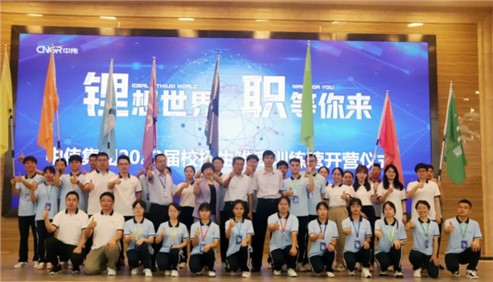 “雛鷹”第八年 煥新再出發(fā)|中偉集團2022屆校招生雛鷹訓(xùn)練營正式開營