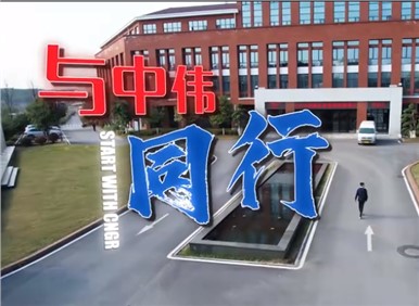 中偉2023校招大片丨同路同行向未來，星辰大海共遠航