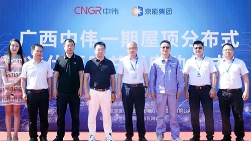 一期年發(fā)電量超4000萬度、年減碳3.58萬噸！中偉股份首個(gè)光伏發(fā)電項(xiàng)目并網(wǎng)成功