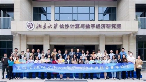 致力新能源行業(yè)青年人才培養(yǎng)，助力建設(shè)“全球研發(fā)中心城市”