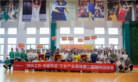 快樂工作幸福生活｜中偉寧鄉(xiāng)產(chǎn)業(yè)基地、研究總院相繼舉辦運(yùn)動(dòng)賽事