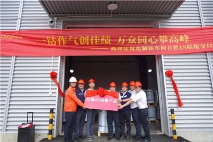 產(chǎn)品進一步豐富！中偉股份首批電解鈷成功交付客戶