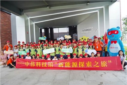 100多名小朋友參加！中偉股份第三屆“新能源探索之旅”在欽州啟動